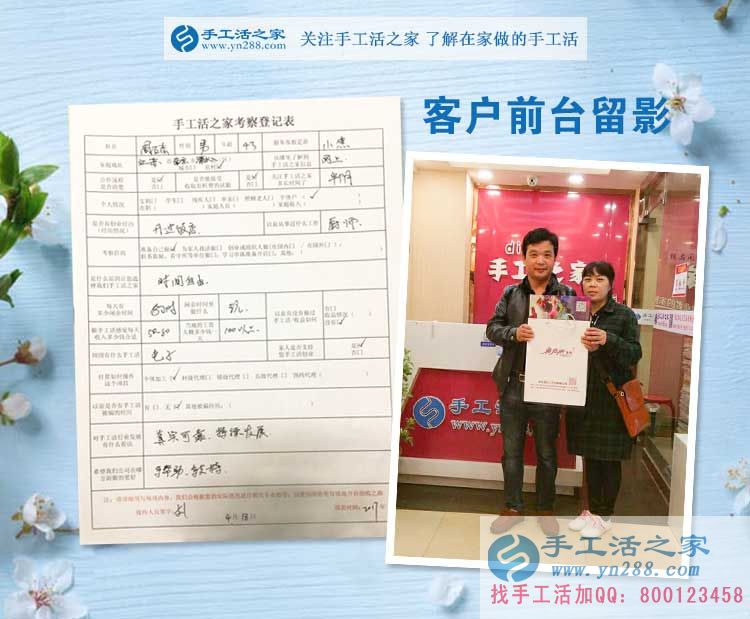 江蘇南京開飯店的周先生夫婦來考察，兼職手工活為更有奔頭的生活！