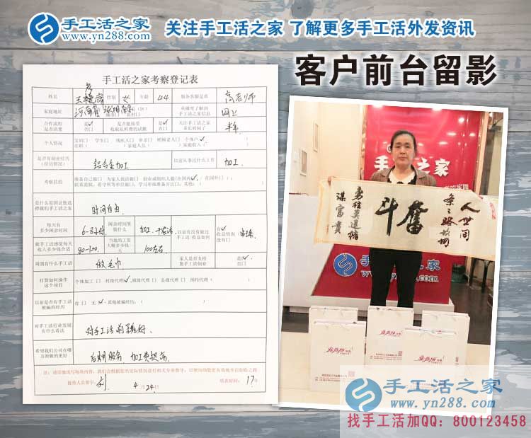  河南濮陽(yáng)南樂(lè)縣想做手工活的村民注意了：王女士來(lái)預(yù)約代理商啦！