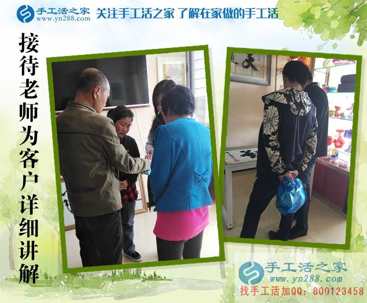 手工活之家外發(fā)加工客戶考察記：留下你的信任，帶走你的財富！