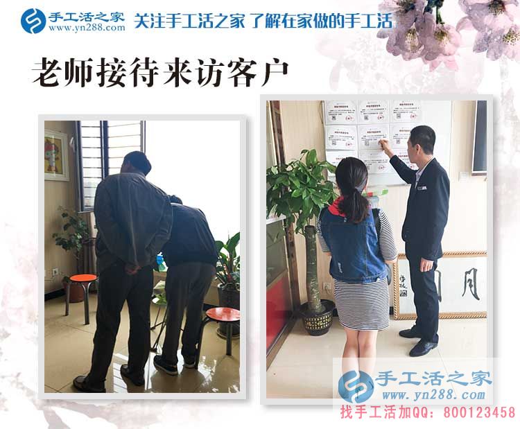 手工活之家外發(fā)加工客戶考察記：留下你的信任，帶走你的財富！