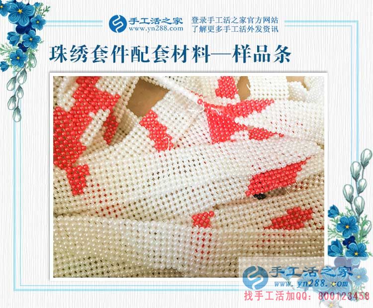 串珠串出精彩人生！陜西武功縣一位年輕寶媽的手工活兼職創(chuàng)業(yè)路