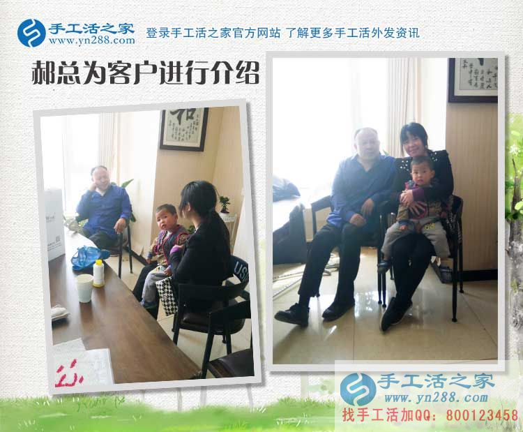 帶著孩子來考察，河南安陽胡女士來手工活之家找到寶媽兼職好項目