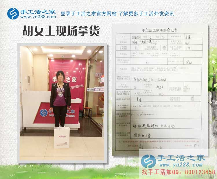 帶著孩子來考察，河南安陽胡女士來手工活之家找到寶媽兼職好項目