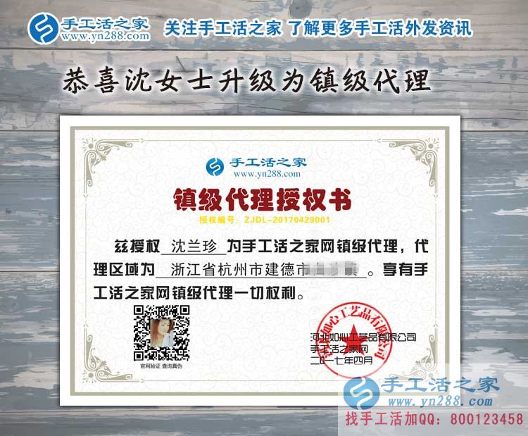 浙江杭州建德市一位美麗媽媽的手工活創(chuàng)業(yè)故事，成功加入鎮(zhèn)代理！