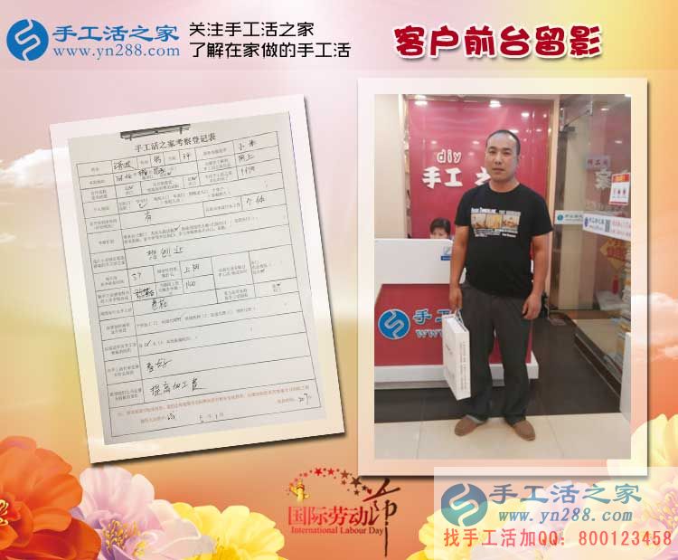 男人30想創(chuàng)業(yè)，河北邢臺臨西縣王先生來考察手工活，目標(biāo)做代理！