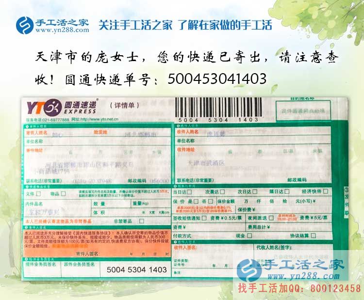 愛美的女孩還在擔(dān)心電腦輻射影響皮膚嗎？天津美女代理手工活創(chuàng)業(yè)
