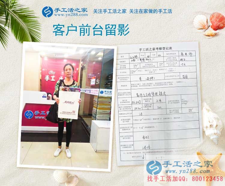 不遠千里來考察，云南昆明做藥材生意的王女士來加盟合作手工活
