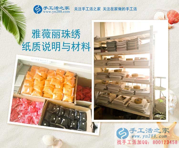 不遠千里來考察，云南昆明做藥材生意的王女士來加盟合作手工活