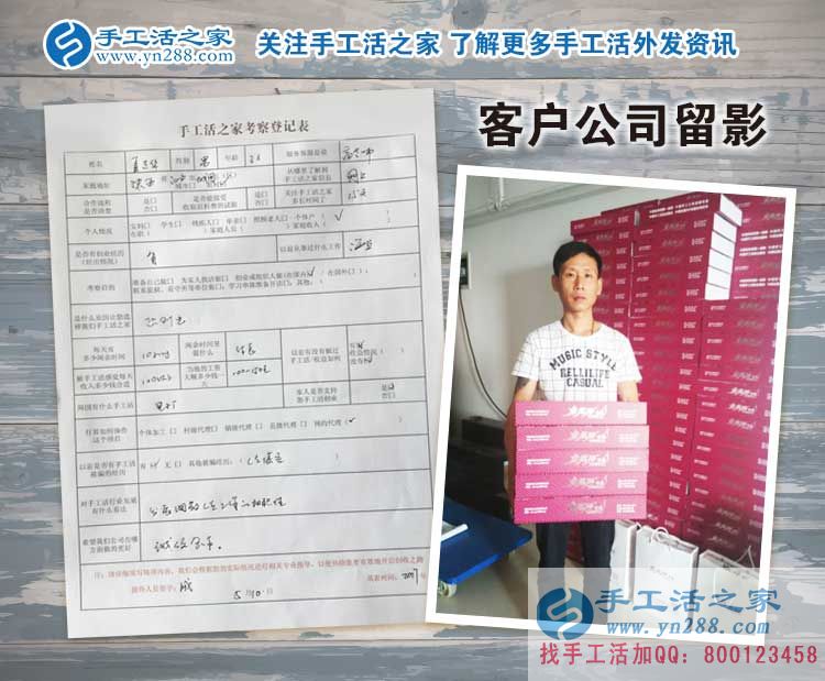  陜西城固縣的無業(yè)村民有福啦！夏先生來代理手工活為大家找活做了