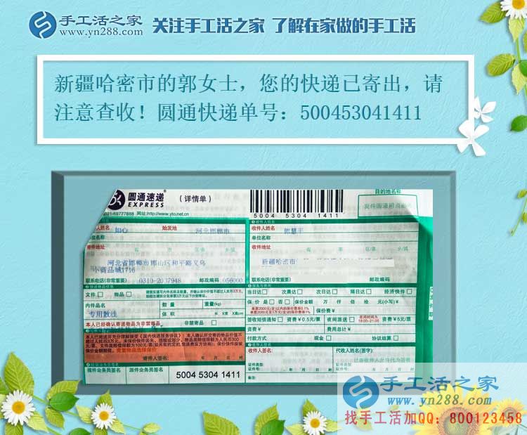 新疆哈密市郭女士邊做水果生意邊做手工活兼職，賺錢女強人