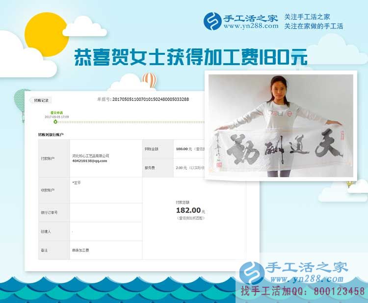  時(shí)尚愛(ài)美的公司白領(lǐng)四川宜賓賀女士愛(ài)上做手工活，愛(ài)上珠繡