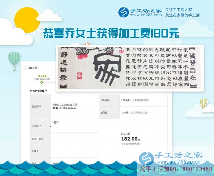  人是靠自己的，不能指望別人。遼寧阜新的喬女士做手工活掙錢補(bǔ)貼家用