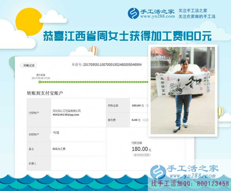  為什么江西南昌的周女士做著生意，還要堅持做手工活兼職項目