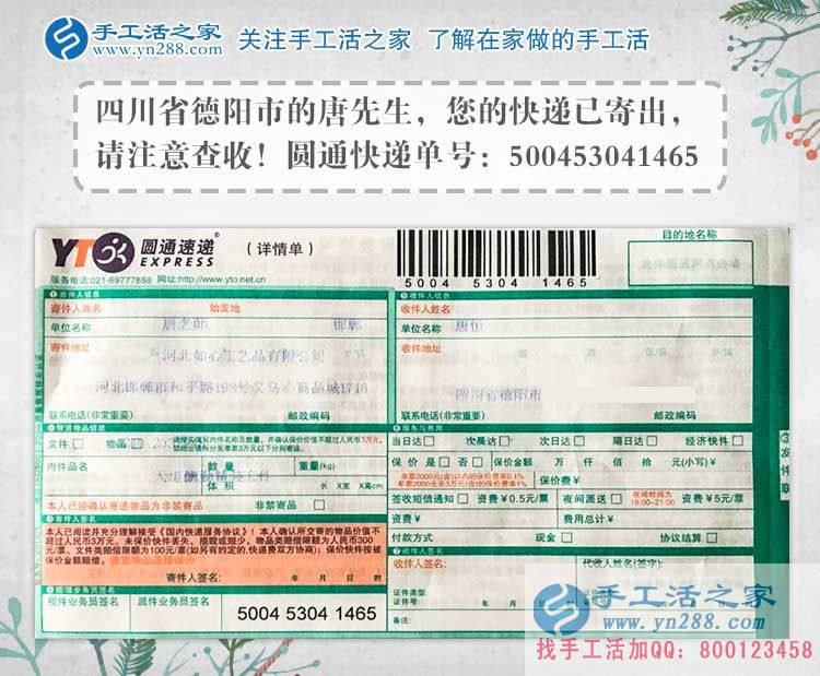 四川德陽一名大學(xué)生村官的創(chuàng)業(yè)故事：選擇手工活項目帶領(lǐng)村民致富