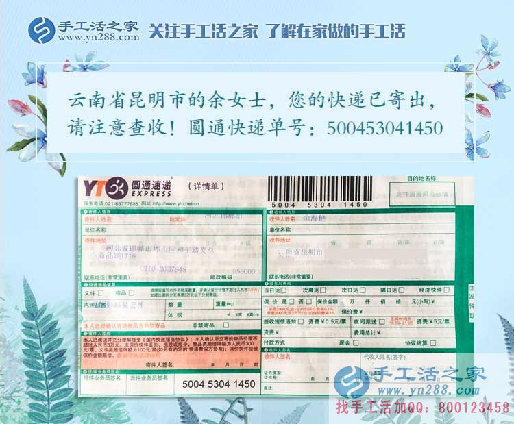 云南昆明90后女生辭職工作手工活創(chuàng)業(yè)，邊做加工邊開店賣手工藝品