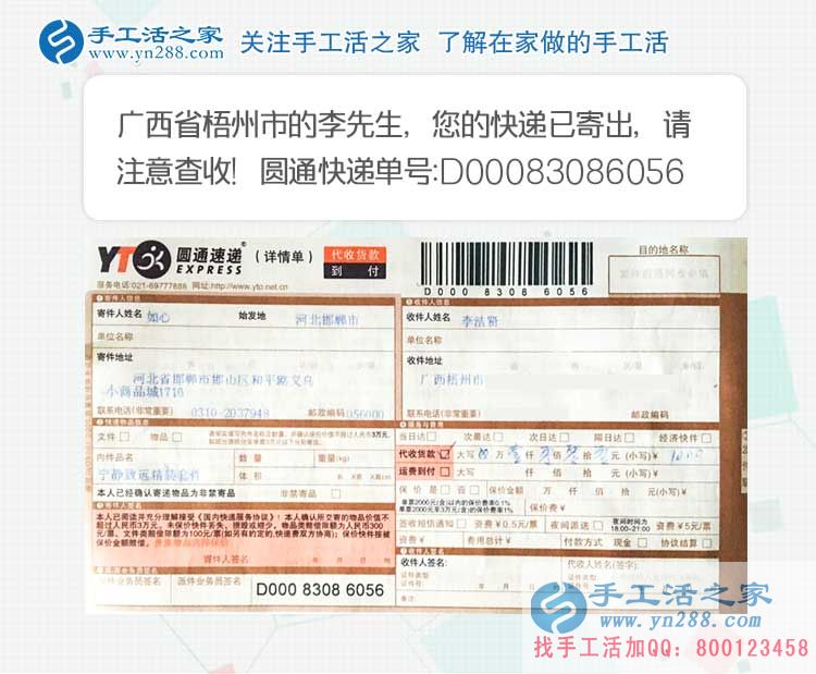 廣西梧州李先生：當(dāng)男人愛上兼職手工活，女人們別再說(shuō)只有你們心細(xì)！