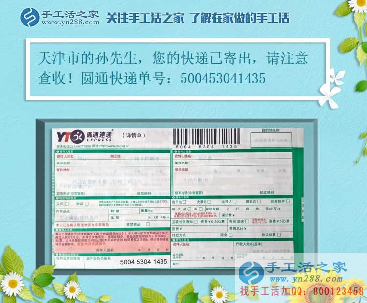不敢相信！一個(gè)大男人居然把手工活做的這么好，天津?qū)O先生的兼職記