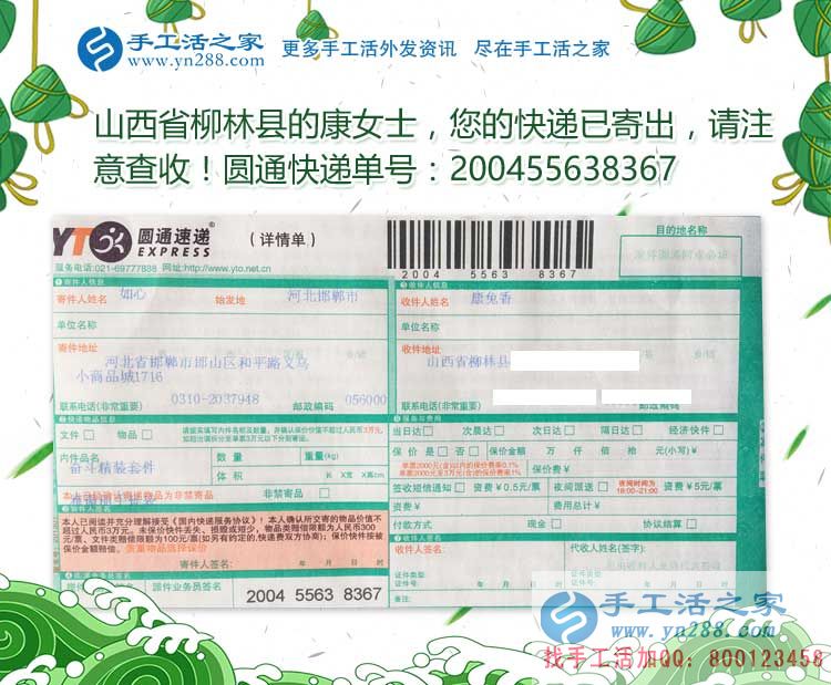 從不敢想到變成現(xiàn)實，山西呂梁柳林縣代理商康女士分享成功感受