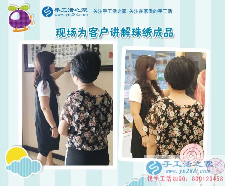 在家能賺錢的工作2017，河南周口的寶媽劉女士找到珠繡手工活外發(fā)加工好項(xiàng)目