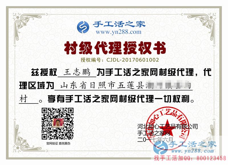 依托旅游資源發(fā)展手工業(yè)，山東日照五蓮縣王先生來(lái)代理手工活創(chuàng)業(yè)