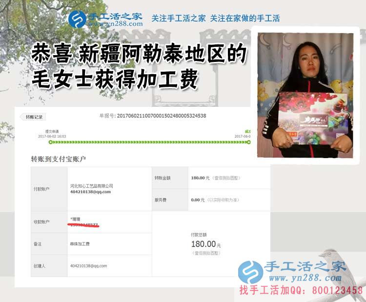 經(jīng)過認真觀察，新疆阿勒泰的毛女士找到2017免押金手工活外發(fā)好項目