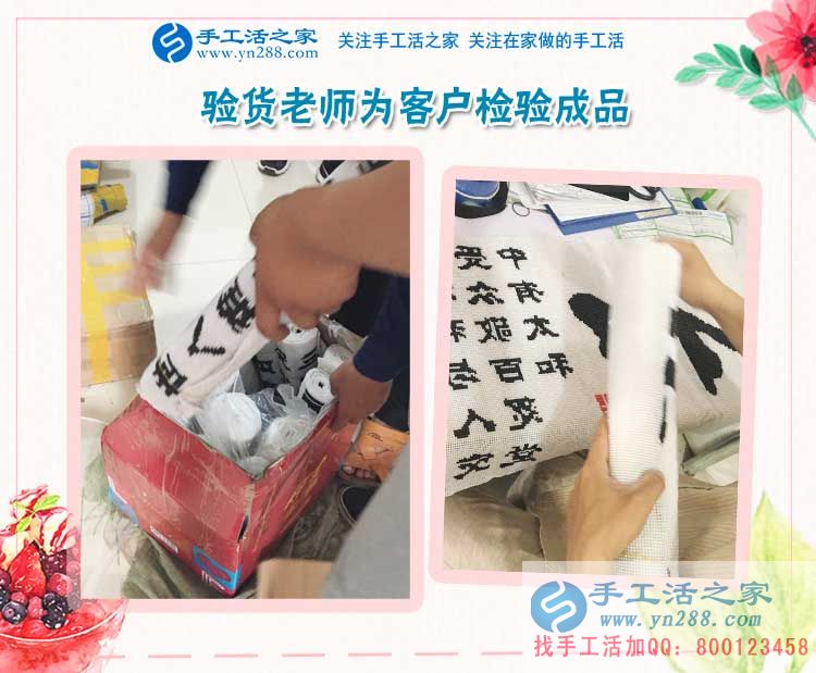 2017在家手工活兼職，父子兩人為湖北襄陽的王女士找到下班后做珠繡手工活兼職