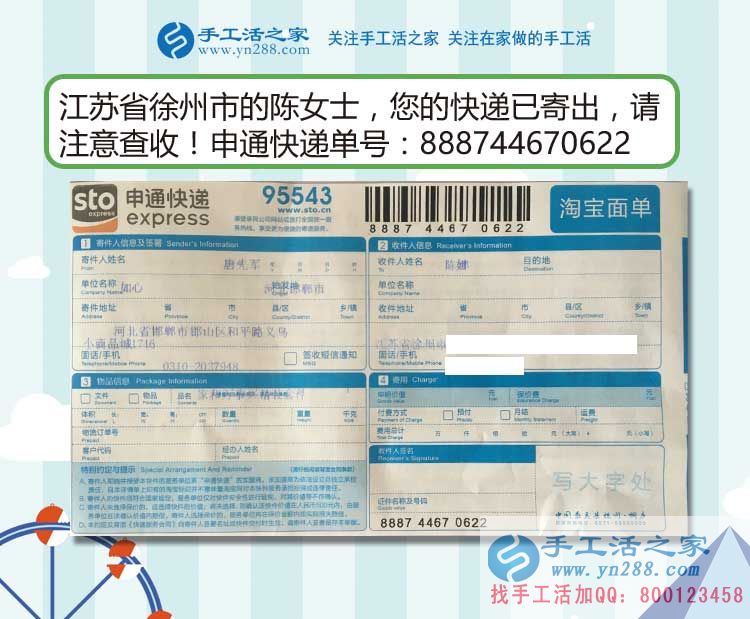  江蘇徐州大學女生的手工活兼職故事：19歲，我賺到人生第一桶金