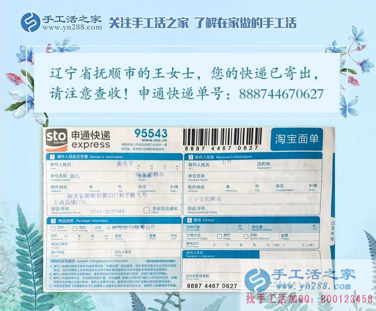 遼寧撫順手工活兼職：經(jīng)濟(jì)基礎(chǔ)決定家庭地位，女人有什么理由不努力！