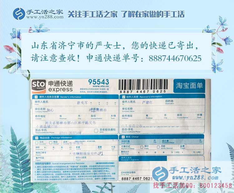 山東濟(jì)寧女生兼職烈日下發(fā)單太辛苦，改做手工活串珠輕松把錢掙