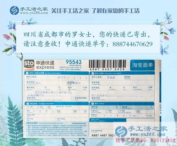 兼職豐富生活，選擇改變命運，四川成都一位大學(xué)女生的手工活故事