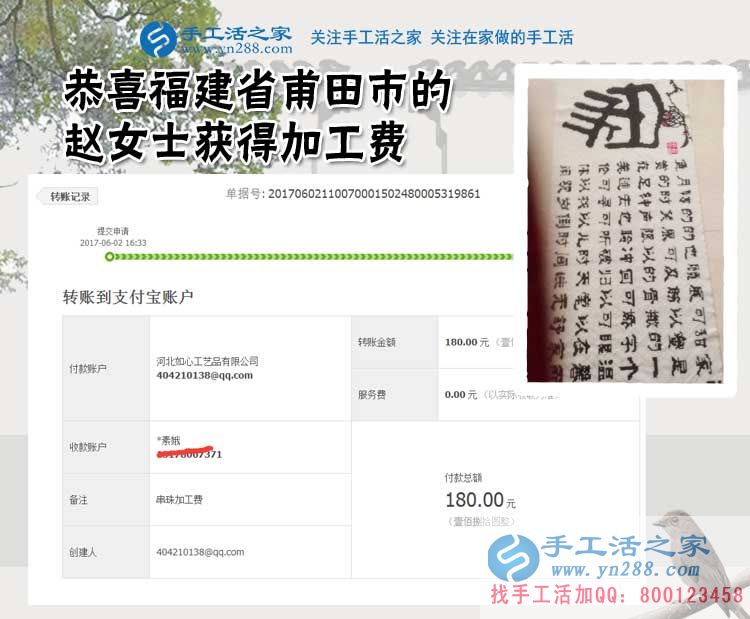 為了夢想你該做什么，福建莆田的趙女士用珠繡串珠手工活來回答