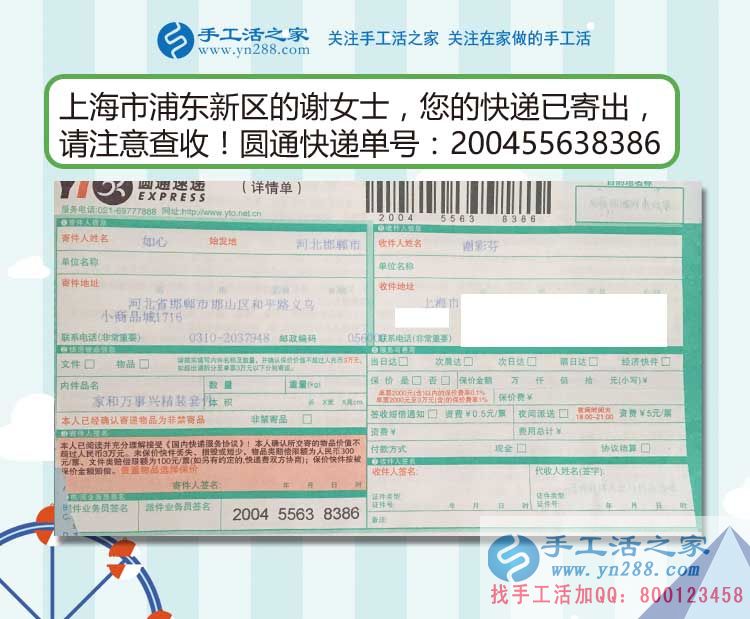 當白領(lǐng)愛上兼職手工活，上海浦東新區(qū)謝女士讓工作之外多一份收入