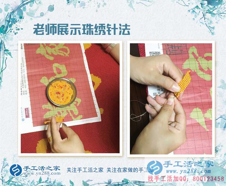 手工活之家——老師現場展示珠繡針法