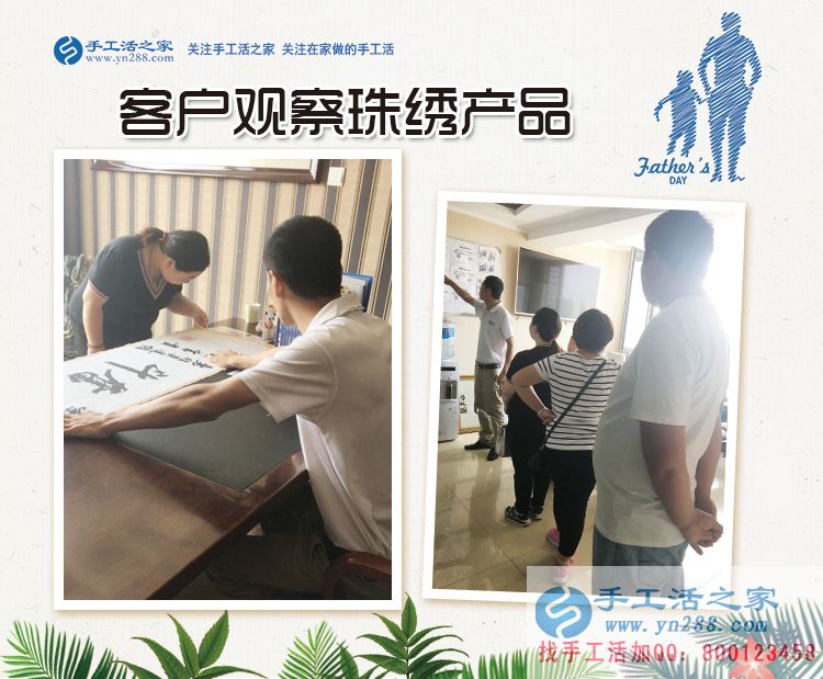 心疼媳婦不想讓她大熱天去打工，河南濮陽(yáng)司馬先生來(lái)合作手工活