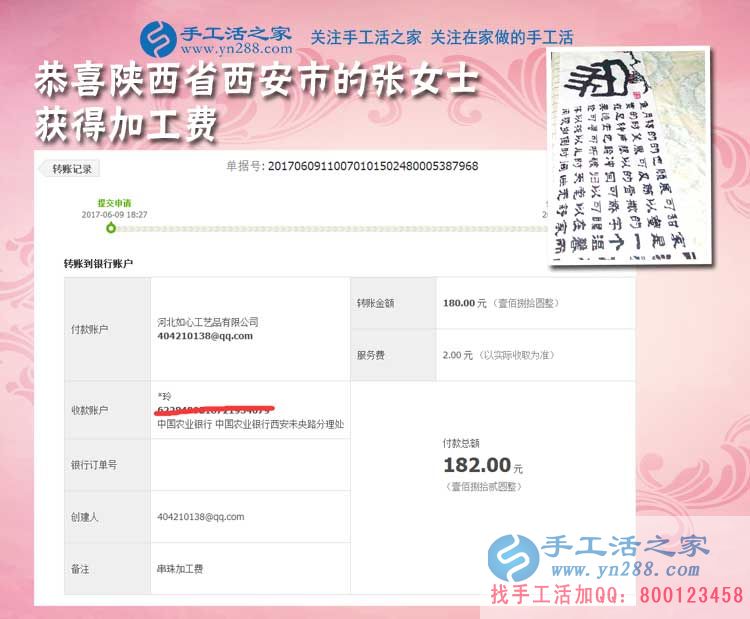 洗碗工的春天，陜西西安張女士開始在家做手工活賺錢創(chuàng)業(yè)好項目