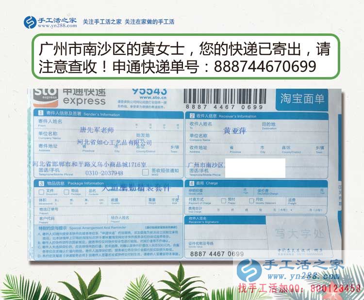 大熱天發(fā)傳單怕曬黑，廣州南沙區(qū)哪有適合女生在家做的兼職好工作？