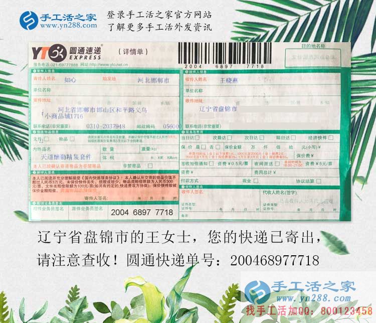 孩子小什么也做不了，遼寧盤錦王女士選擇手工活兼職在家把錢掙