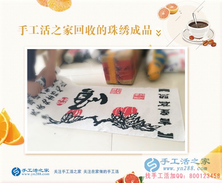 帶著孩子來交貨，恭喜石家莊牛女士的珠繡作品被驗收合格！
