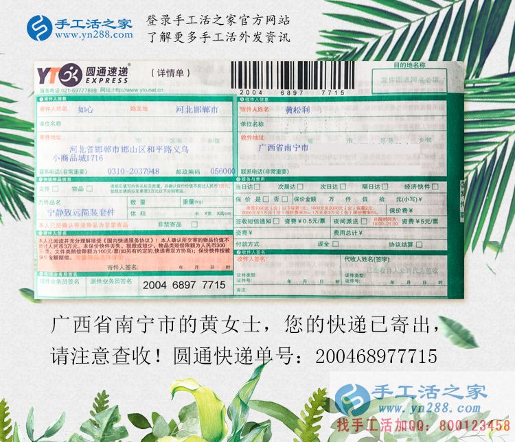 現(xiàn)代女性獨立自強，廣西南寧黃女士兼職手工活在家照樣把錢錚！