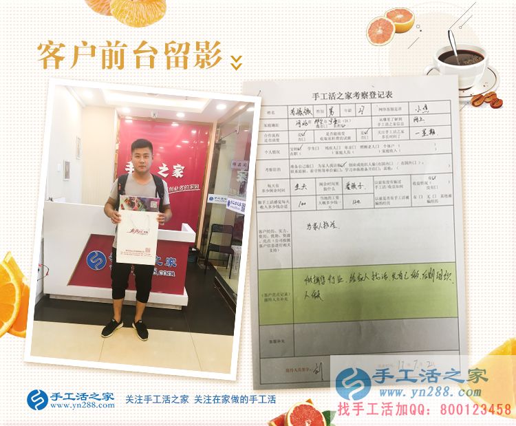 愛她就給她找一個(gè)好的手工活做，邢臺(tái)蘇先生來手工活之家為妻子拿貨