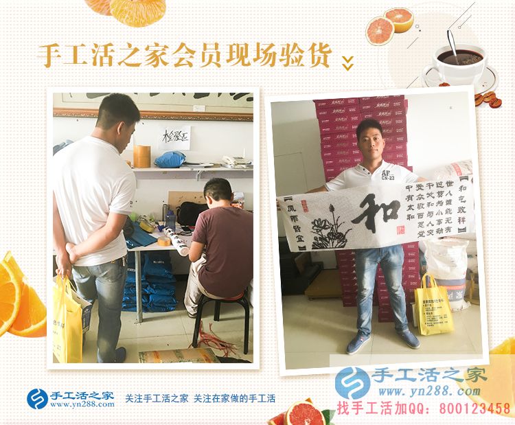 恭喜永年周先生的珠繡成品被驗(yàn)收合格，男人一樣可以做好手工活！