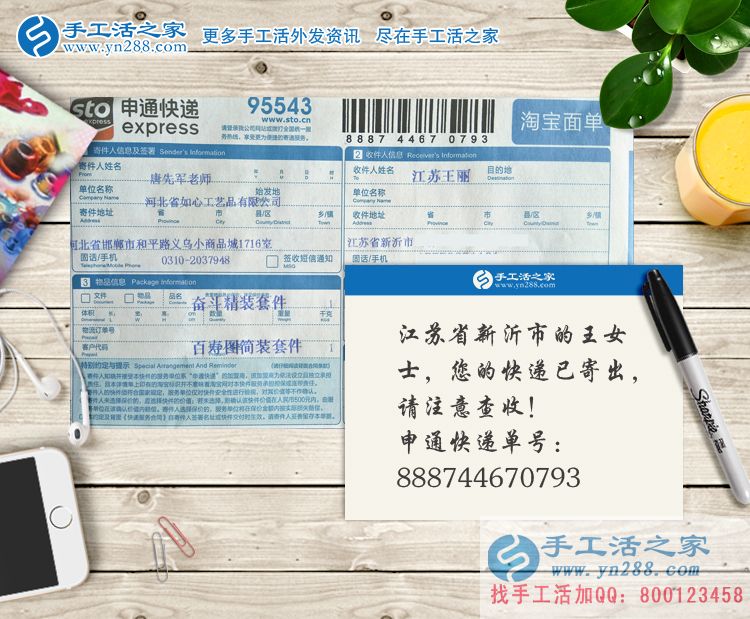江蘇新沂市女大學(xué)生通過(guò)做手工活兼職找到人生價(jià)值和創(chuàng)業(yè)方向 江蘇新沂市女大學(xué)生通過(guò)做手工活兼職找到人生價(jià)值和創(chuàng)業(yè)方向