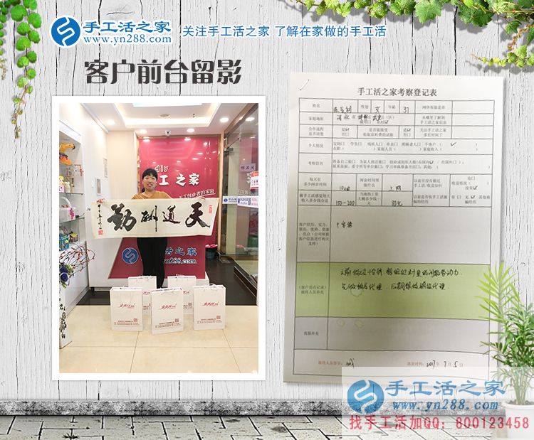 邯鄲武安十字繡店老板娘要改行？原來(lái)她看中了手工活之家新項(xiàng)目