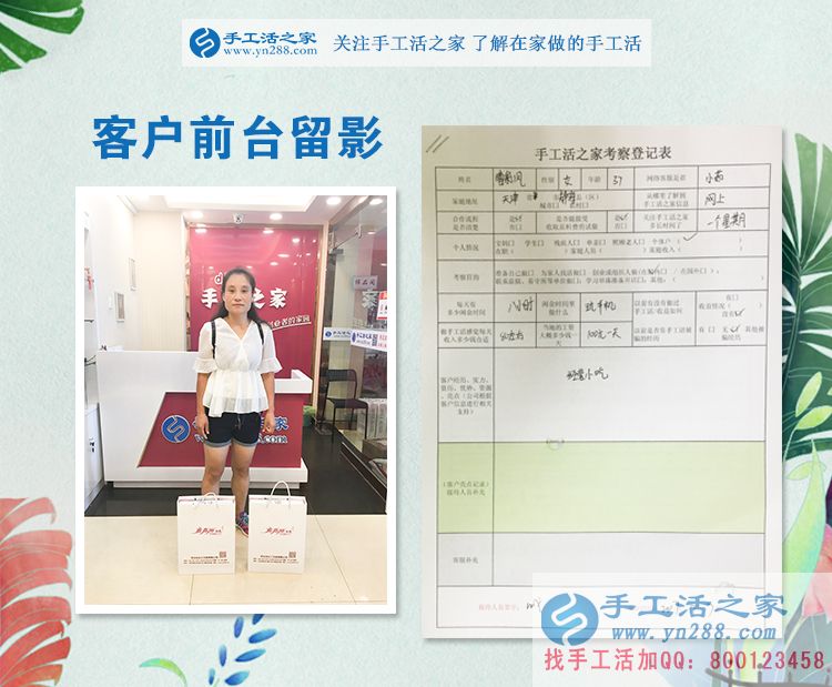 小吃行業(yè)競(jìng)爭(zhēng)大，天津靜?？h曹女士來(lái)手工活之家合作手工活