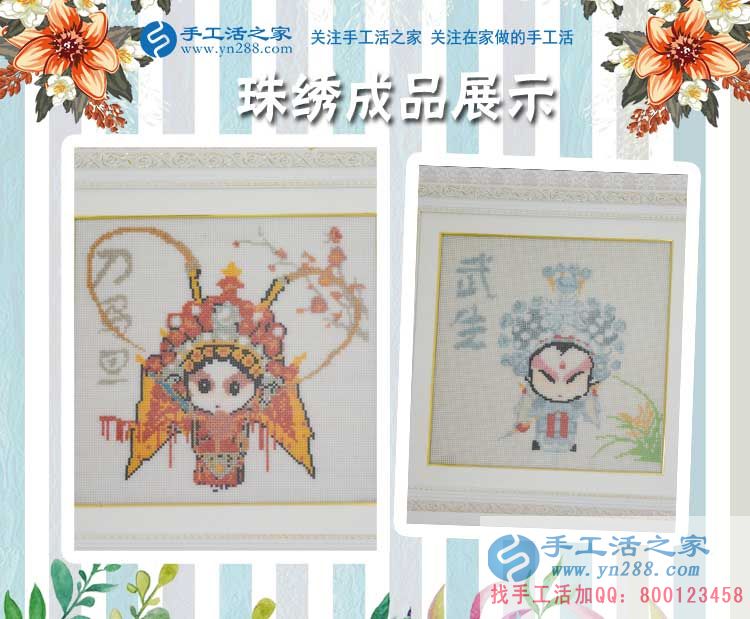 小吃行業(yè)競(jìng)爭(zhēng)大，天津靜海縣曹女士來(lái)手工活之家合作手工活