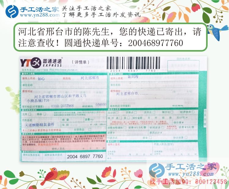 炎炎夏日不想外出工作，河北邢臺(tái)陳先生組織人做手工活在家賺錢