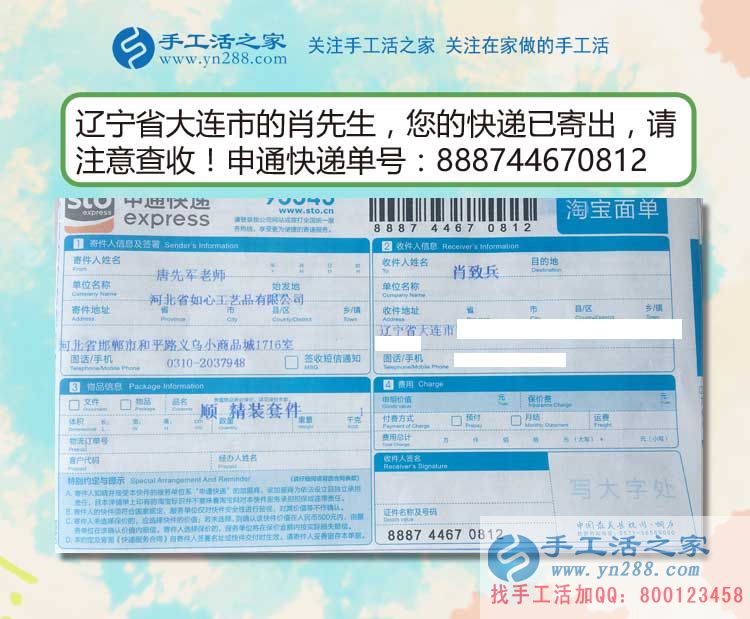 村里閑人多，遼寧大連修電動(dòng)車小伙組織人做手工活加工兼職創(chuàng)業(yè)