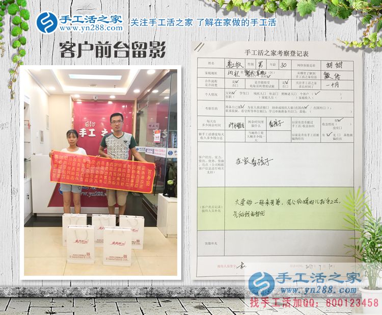河北衡水小夫妻倆來考察，現(xiàn)場拿貨預(yù)約手工活之家村代理