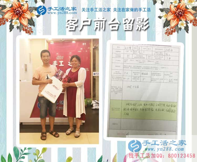 河北滄州王先生陪妻子來(lái)手工活之家考察拿活做，為方便照顧家人