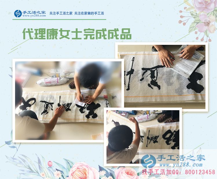 女性手工活創(chuàng)業(yè)的成功代表:山西呂梁縣級(jí)代理商康女士來(lái)交貨 女性手工活創(chuàng)業(yè)的成功代表:山西呂梁縣級(jí)代理商康女士來(lái)交貨